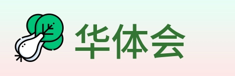 华体会 logo